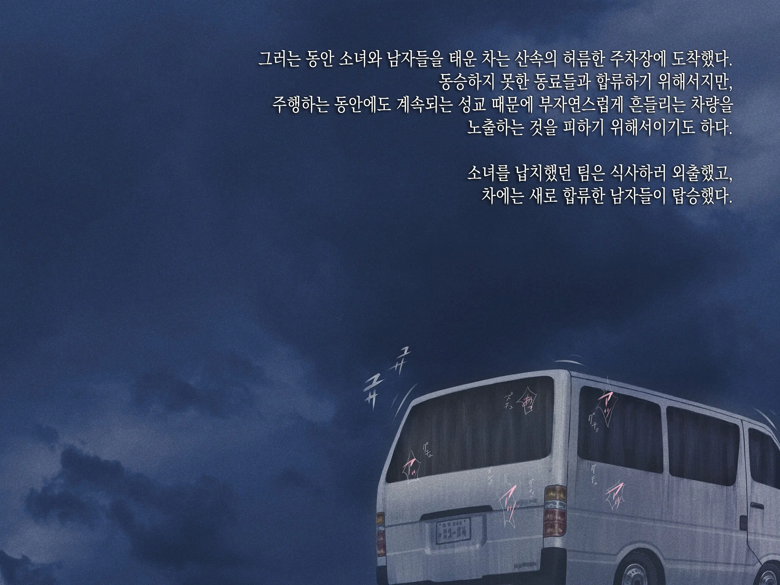 JC O Van De Rachitte Haramase Shuudan Rape | J○를 밴으로 납치해서 집단 임신 플레이